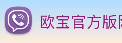 欧宝官方版网站 - 欧宝online(中国) Logo